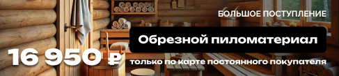 Русский Лес