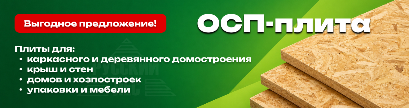 ОСП