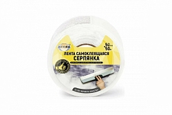 Лента-серпянка самоклеящаяся 50мм*50м AVIORA арт. 302-107