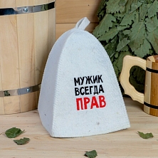 Шапка для бани "Мужик всегда прав" с принтом