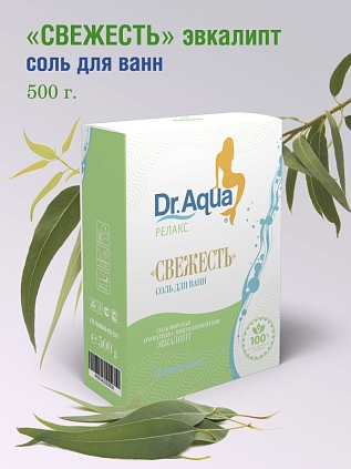 Соль морская Эвкалипт (свежесть) 500гр - №1