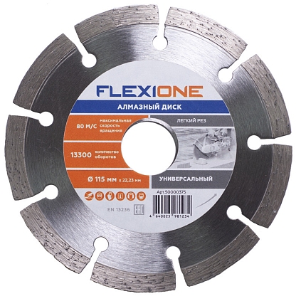 Диск алмазный Универсальный 230*22.2 Flexione (Распродажа) - №1