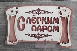 Табличка №9