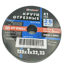Круг отрезной  по мет.+нерж.22 1,0*125