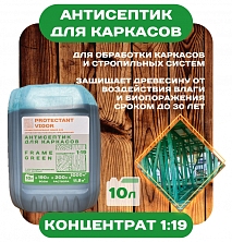 Антисептик для каркасов концентрат 1:19 Protectant Vigor Frame Green 5л