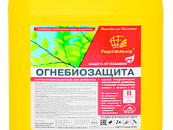 Огнебиозащита 2гр с ИНДИКАТОРОМ 10л Радугамалер (Распродажа)