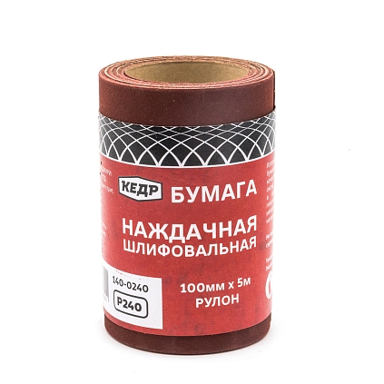 Бумага наждачная шлифовальная Р240 рулон 100мм*5м "Кедр" - №1