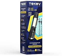 Фонарь аккумуляторный ручной ABS большой корпус черн. TOKOV ELECTRIC TKE-RF-A-06