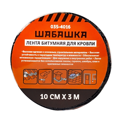 Лента кровельная битумная 10см*3м, АЛЮМИНИЙ (Распродажа) - №1
