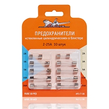 Предохранители "стеклянные цилиндрические" в блистере (10 шт. 2-25А)